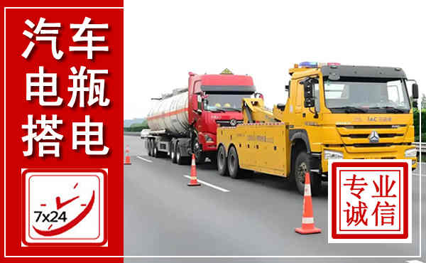 祥云吊车,汽车救援吊车电话