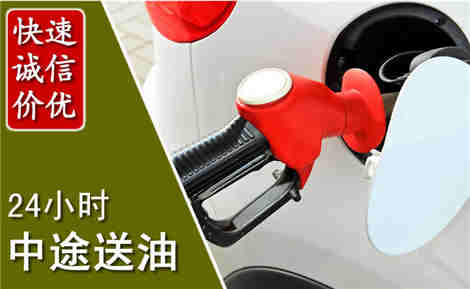 祥云中途送油场景与案例