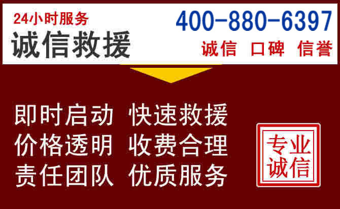 祥云汽车救援 祥云汽车救援