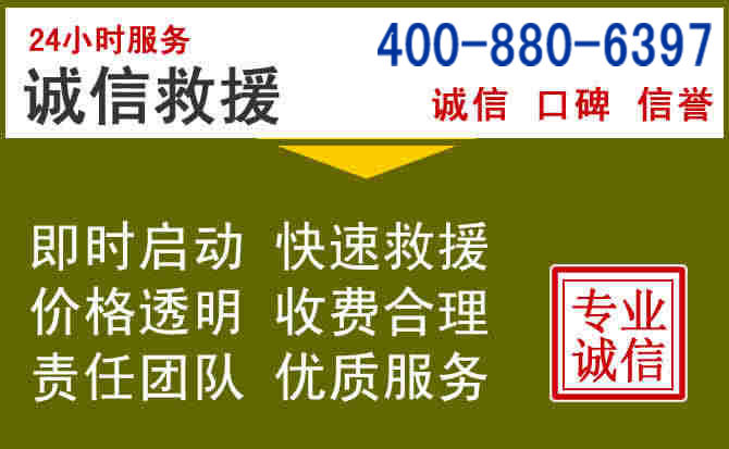 祥云汽车救援电话 祥云汽车救援电话