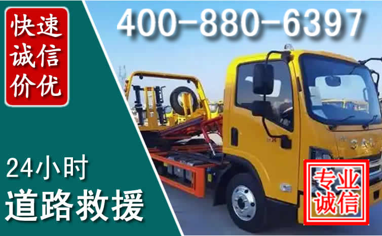 祥云道路救援电话 祥云道路救援电话