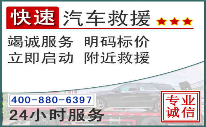 祥云长春拖车电话 祥云长春拖车电话
