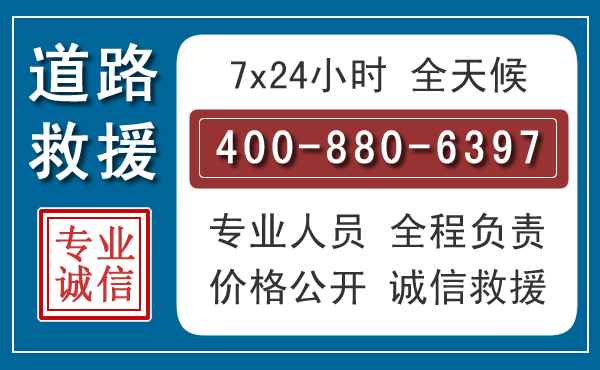 祥云长春拖车电话 祥云长春拖车电话